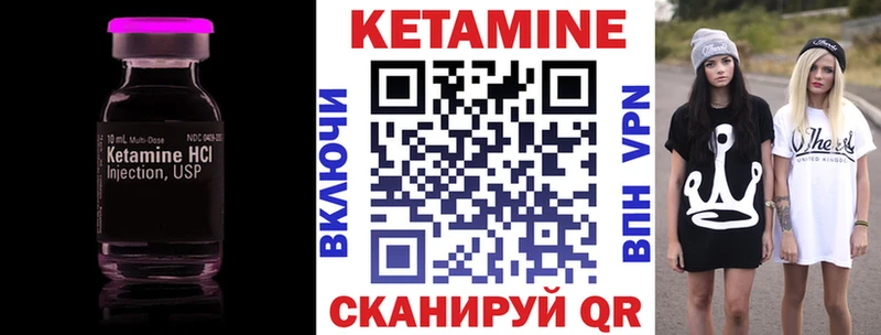 КЕТАМИН VHQ  Грязовец 