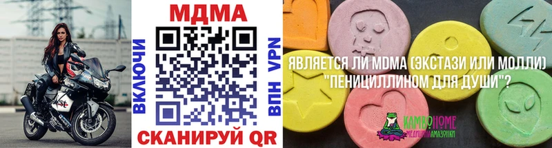 MDMA кристаллы Грязовец